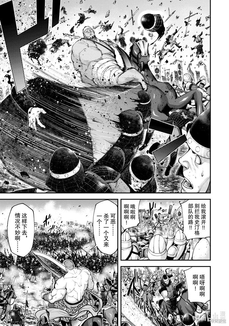 《天元英雄大战》第06话 第11页