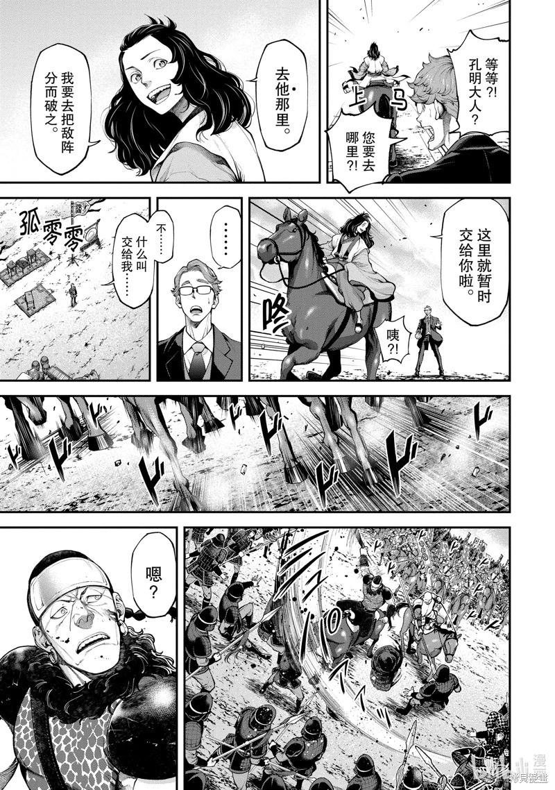 《天元英雄大战》第06话 第13页