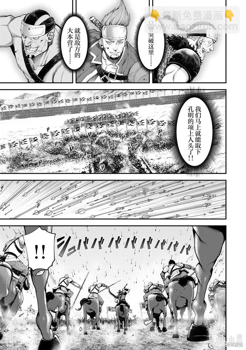 《天元英雄大战》第06话 第15页
