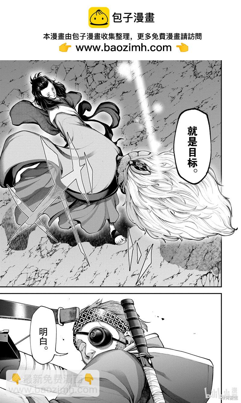 《天元英雄大战》第06话 第19页