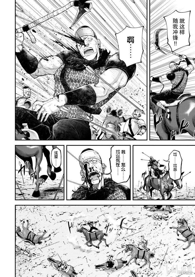 《天元英雄大战》第06话 第22页