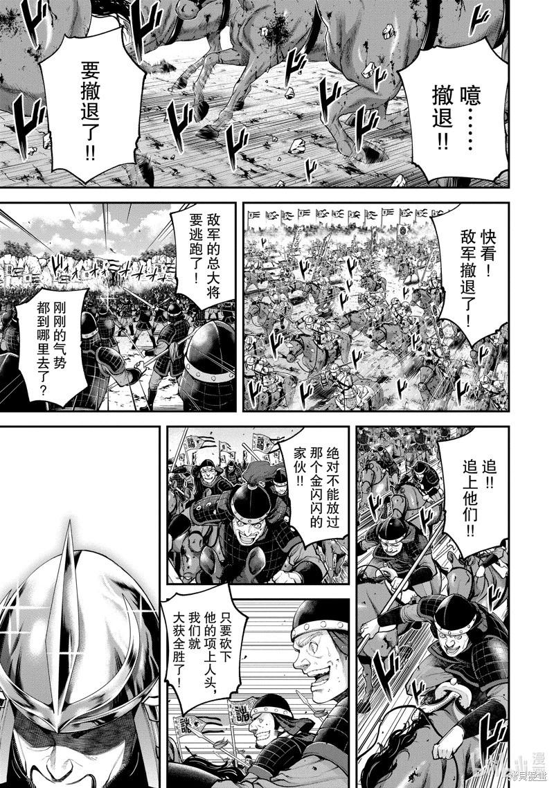 《天元英雄大战》第06话 第29页