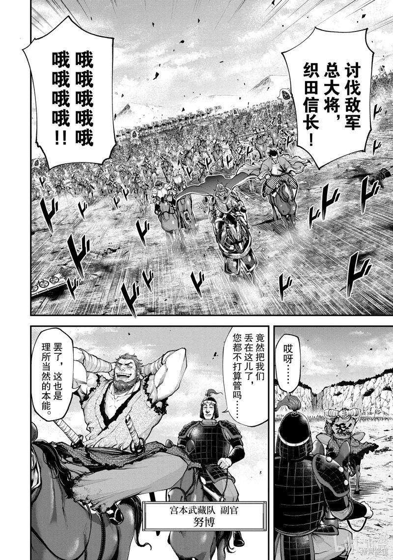 《天元英雄大战》第06话 第30页