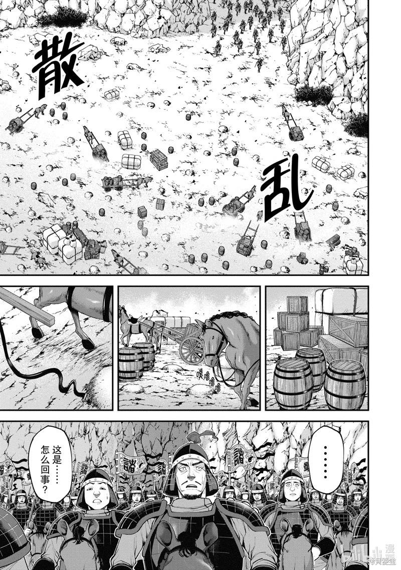 《天元英雄大战》第06话 第33页