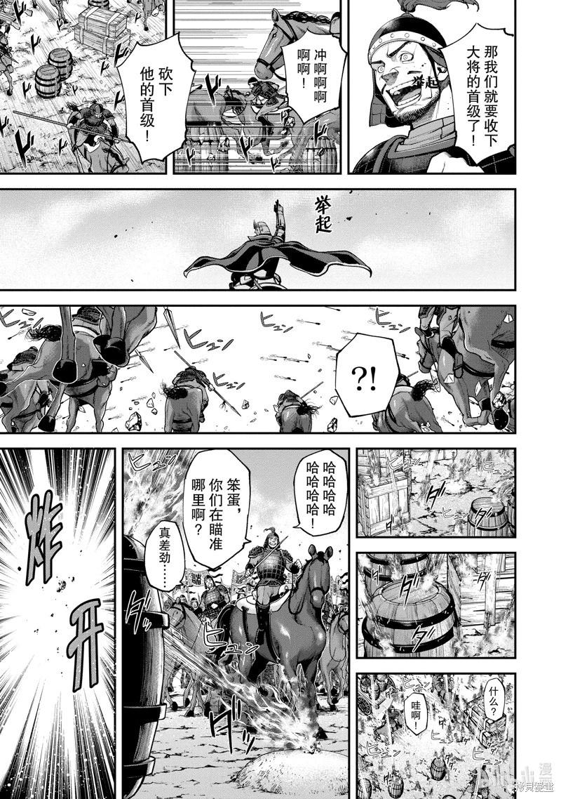 《天元英雄大战》第06话 第35页