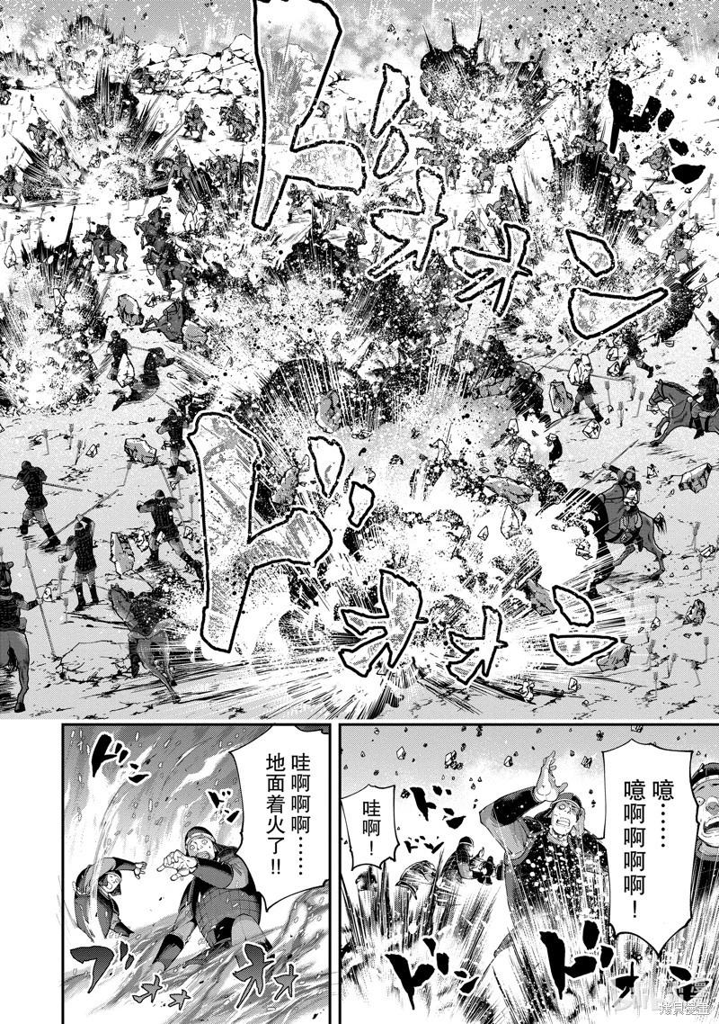 《天元英雄大战》第06话 第36页