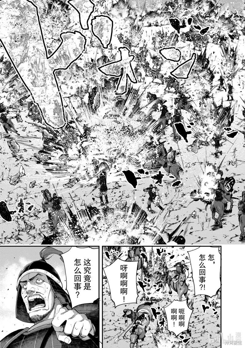 《天元英雄大战》第06话 第37页