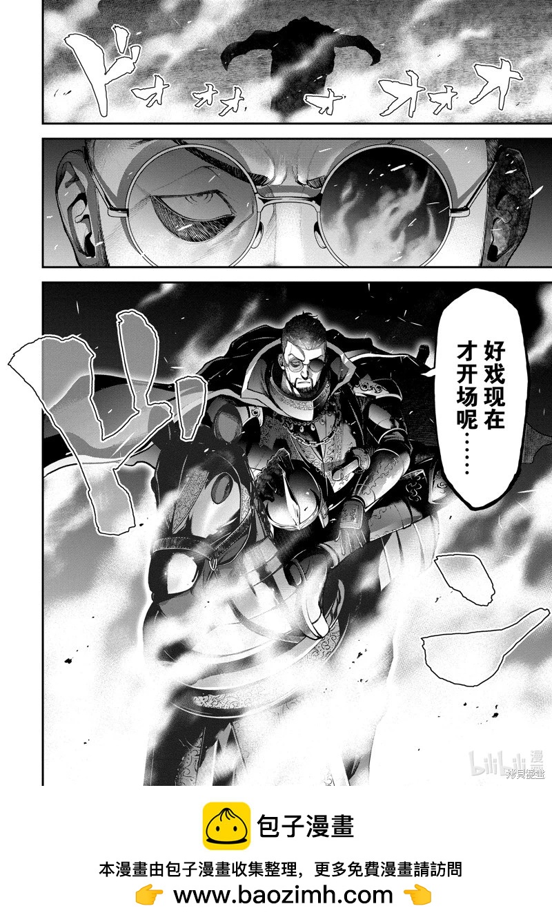 《天元英雄大战》第06话 第38页