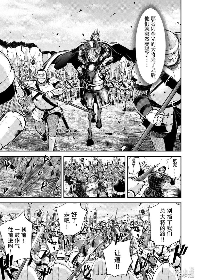 《天元英雄大战》第06话 第3页