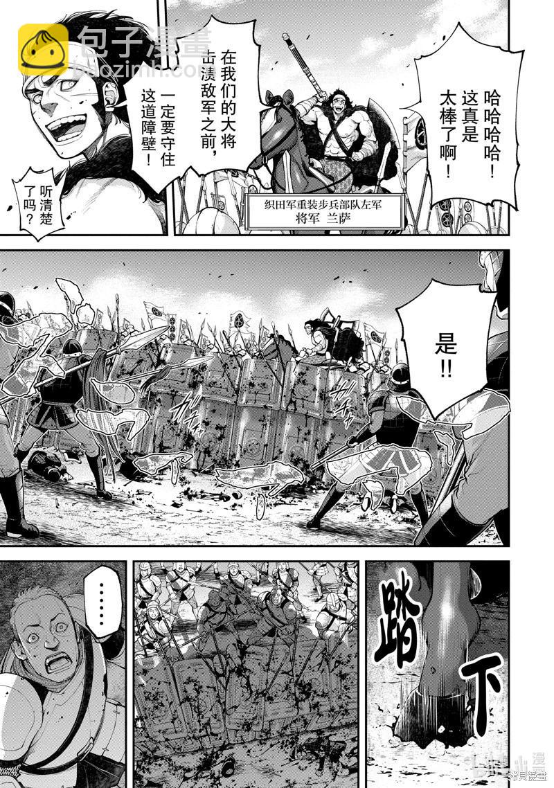《天元英雄大战》第06话 第5页