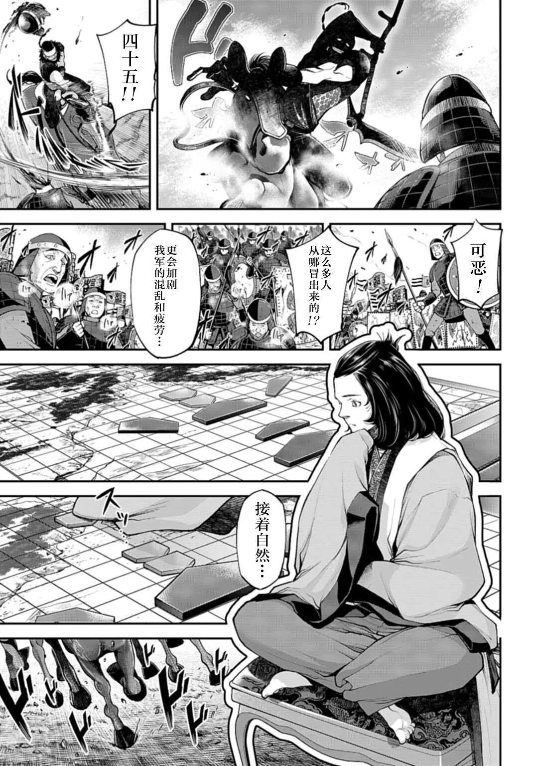 《天元英雄大战》第05话 第17页