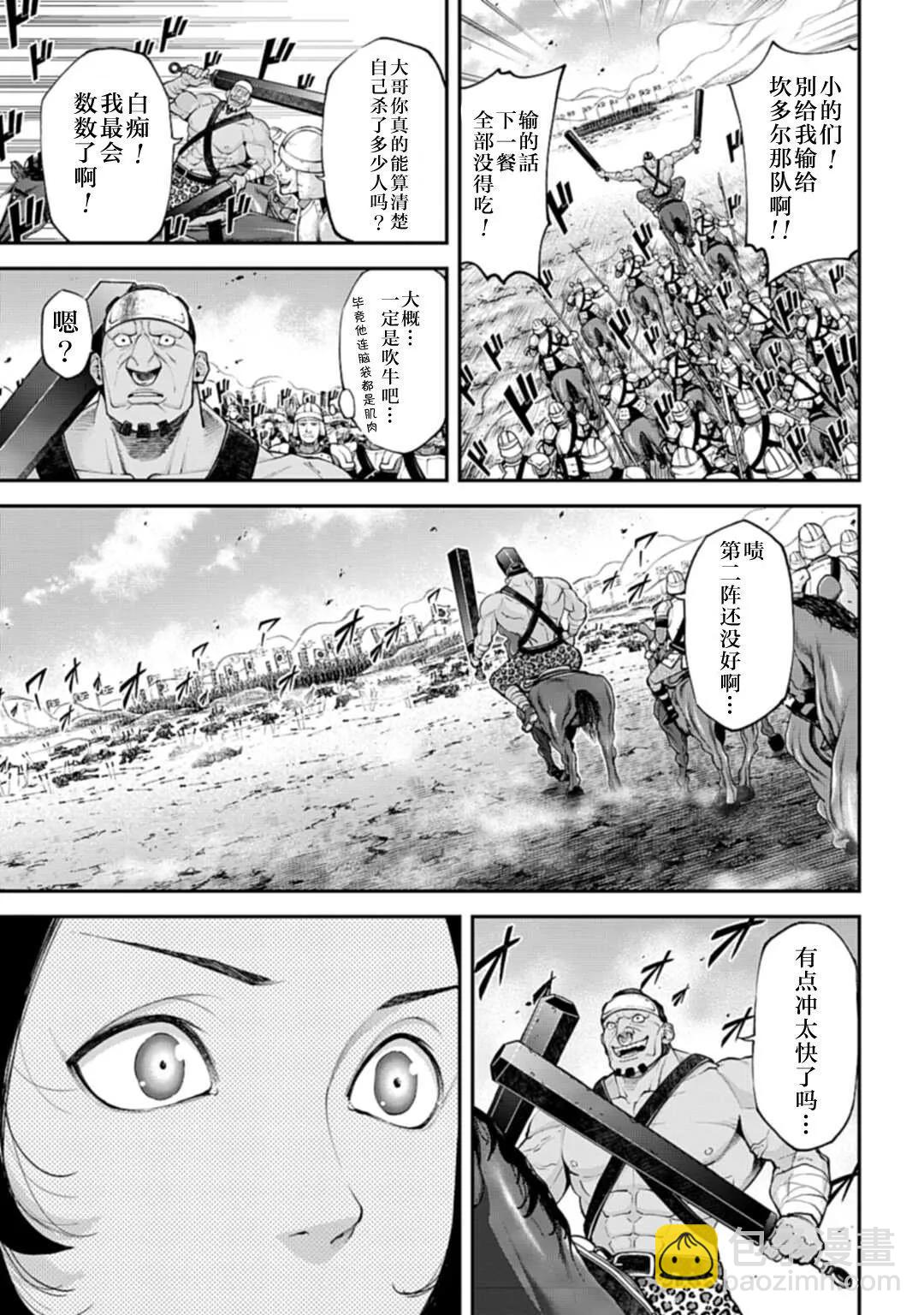 《天元英雄大战》第05话 第19页