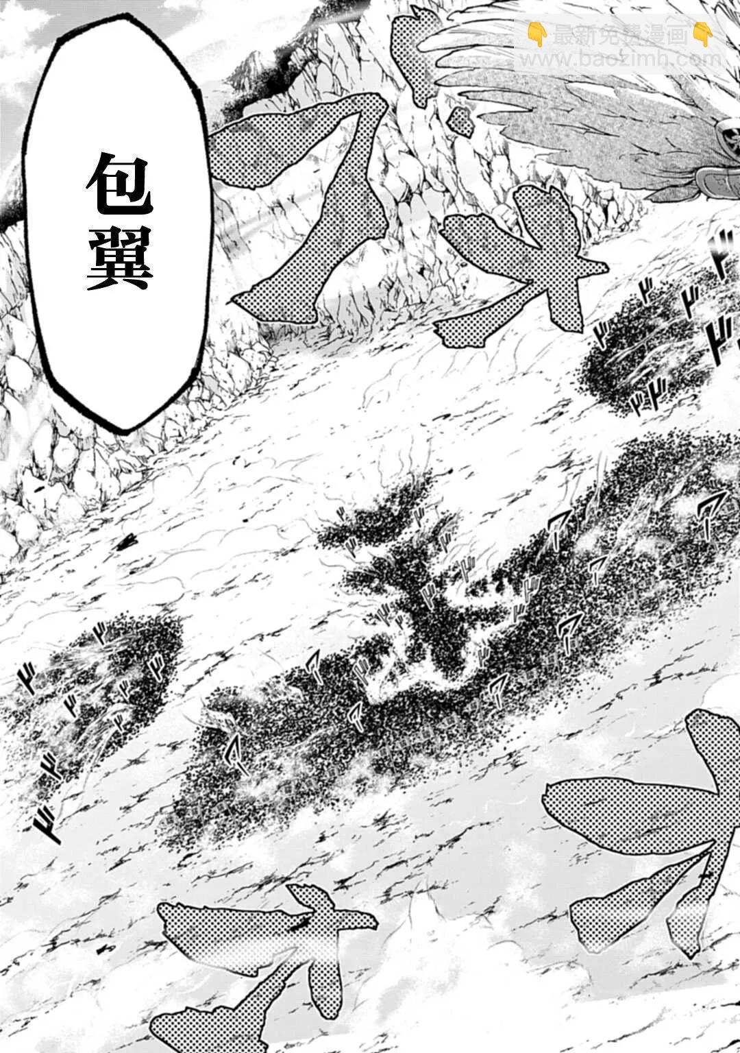 《天元英雄大战》第05话 第23页