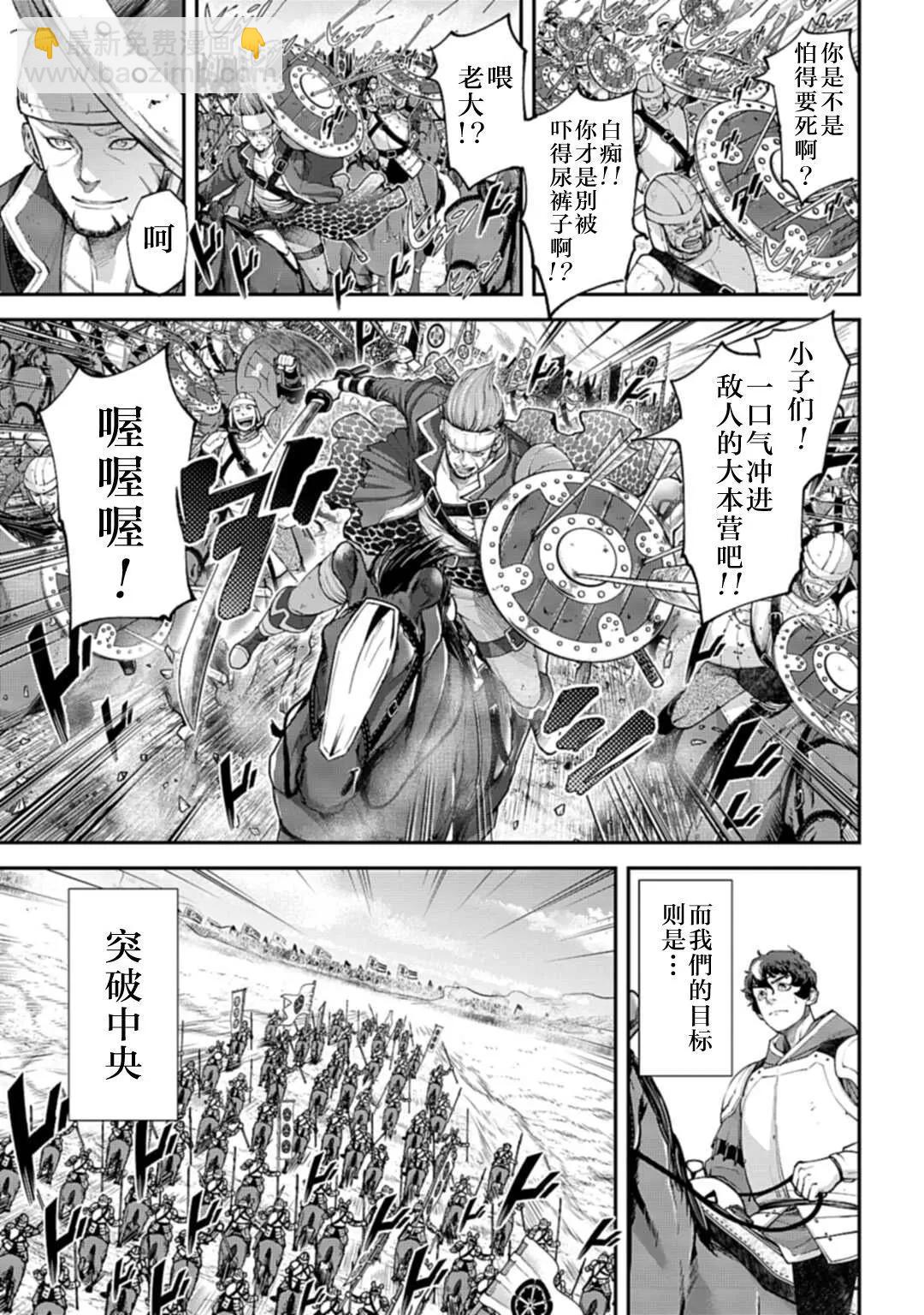 《天元英雄大战》第05话 第3页