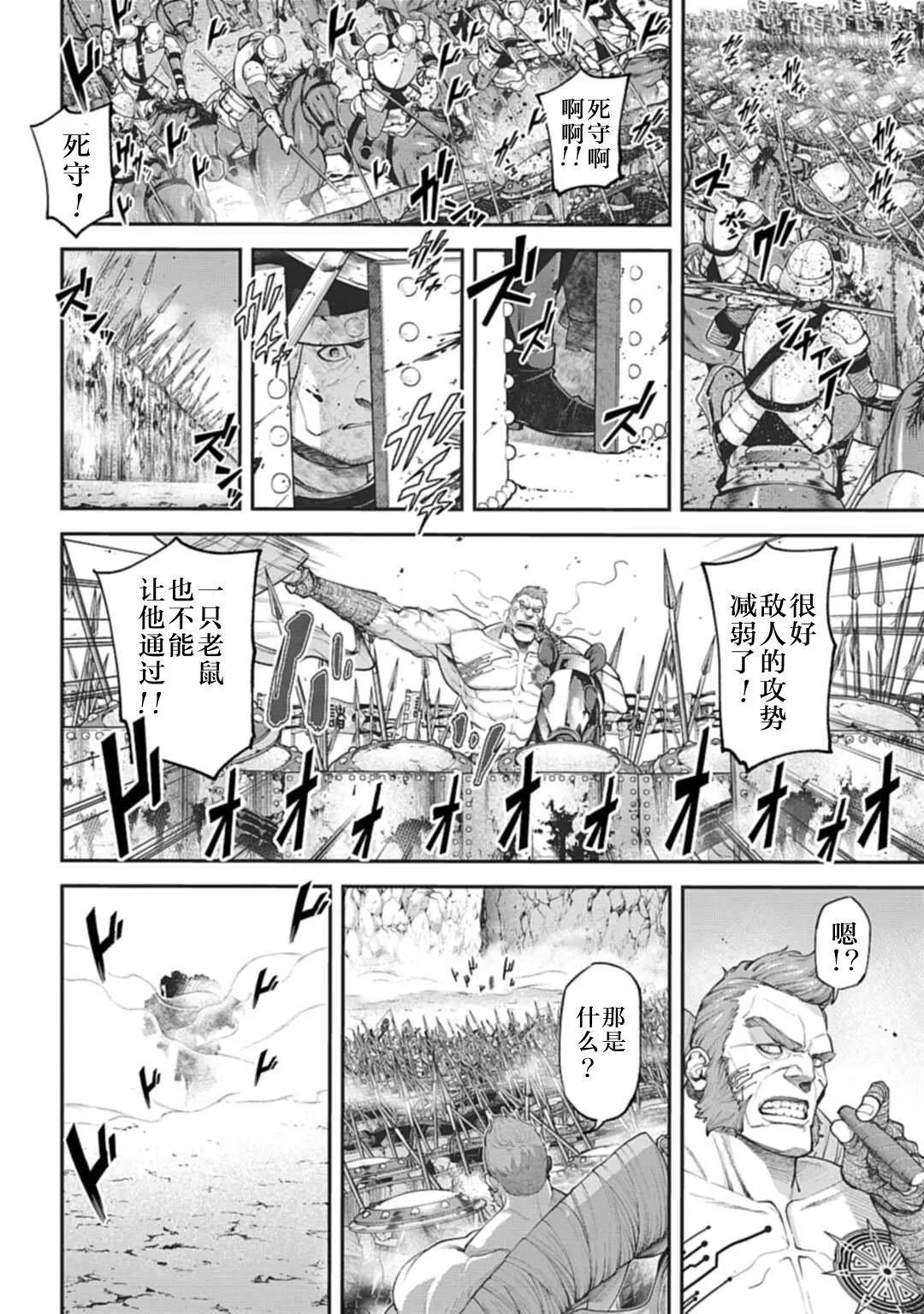 《天元英雄大战》第05话 第6页
