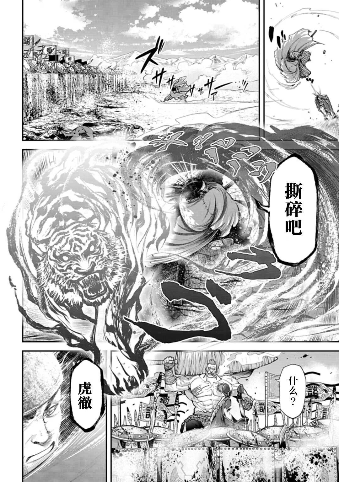 《天元英雄大战》第05话 第8页