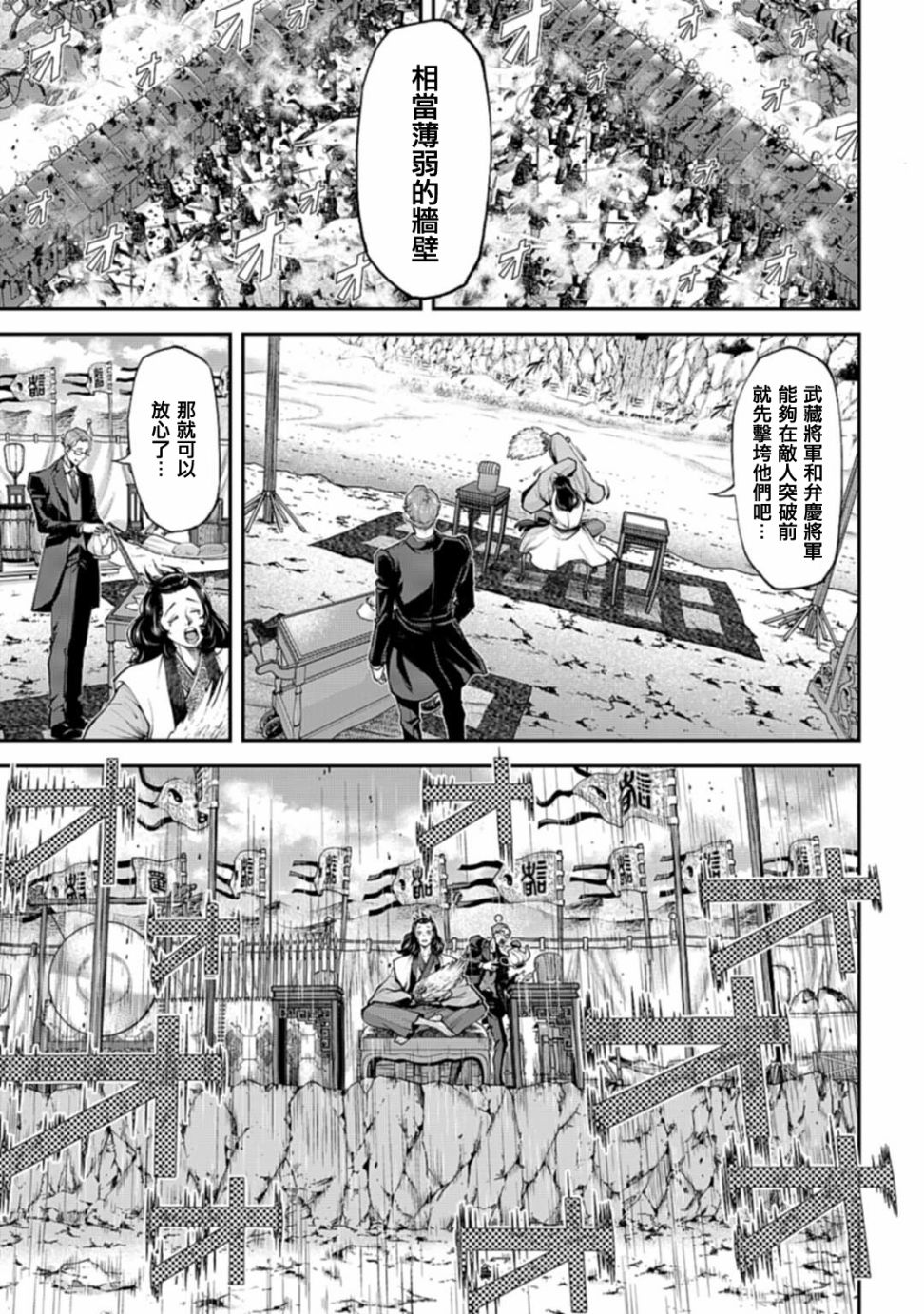 《天元英雄大战》第5.2话 第10页