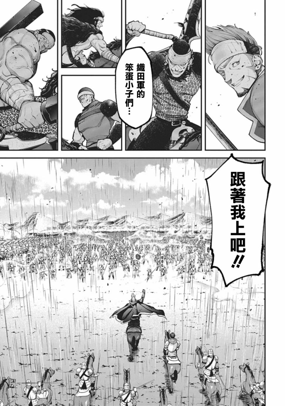 《天元英雄大战》第5.2话 第14页