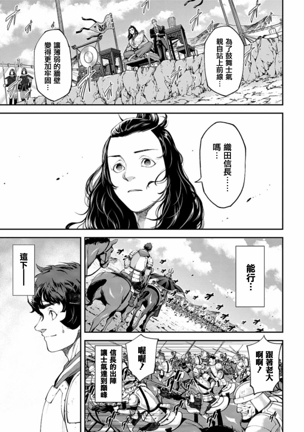 《天元英雄大战》第5.2话 第16页