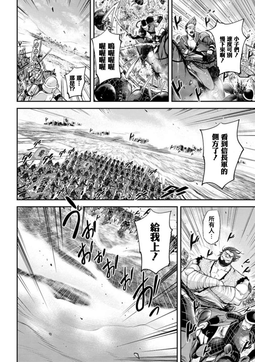 《天元英雄大战》第5.2话 第3页