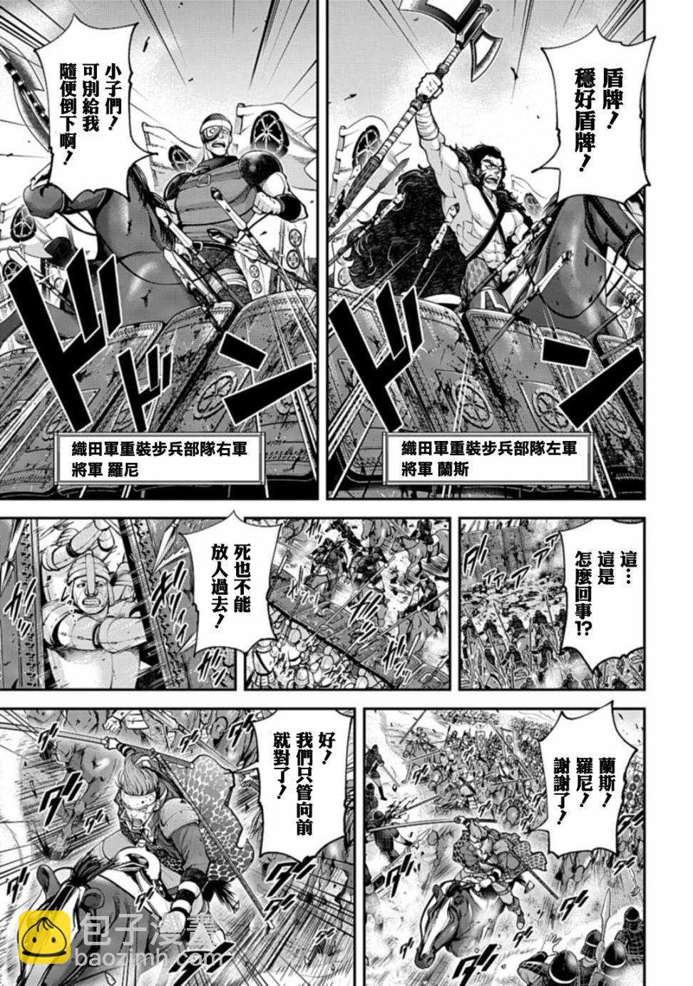 《天元英雄大战》第5.2话 第6页