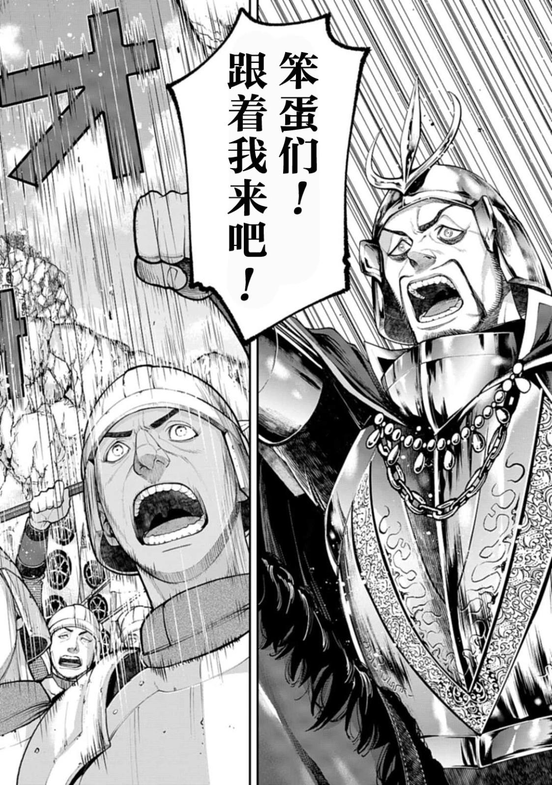 《天元英雄大战》第04话 第20页