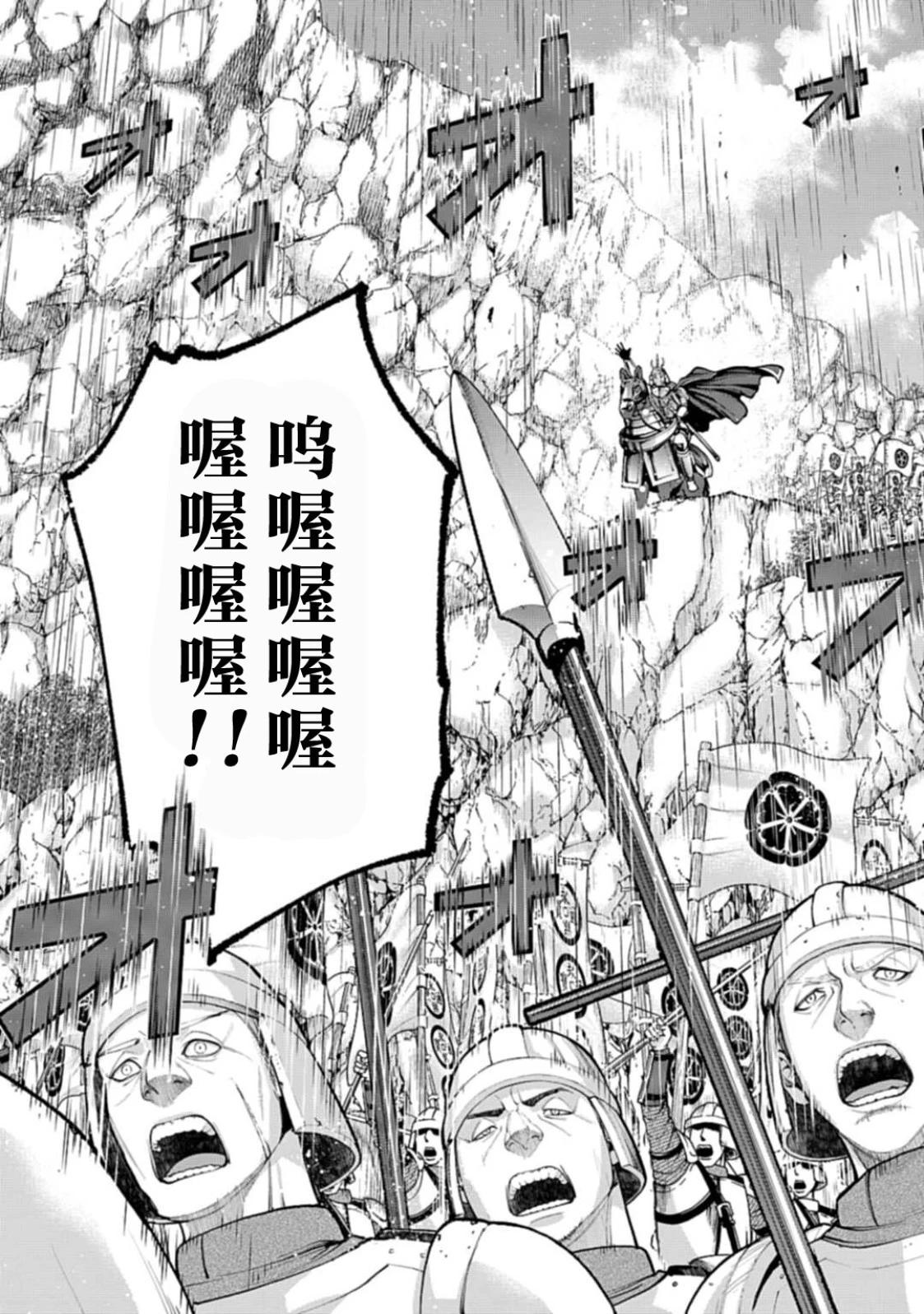 《天元英雄大战》第04话 第21页