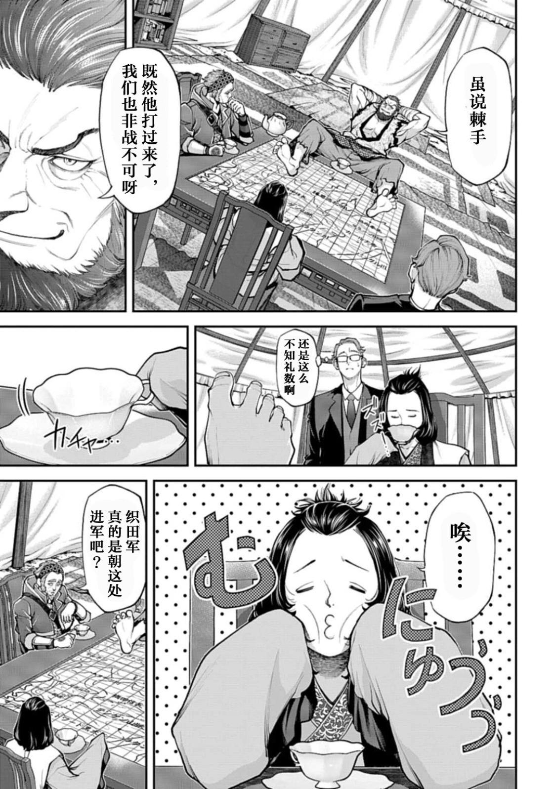 《天元英雄大战》第04话 第7页