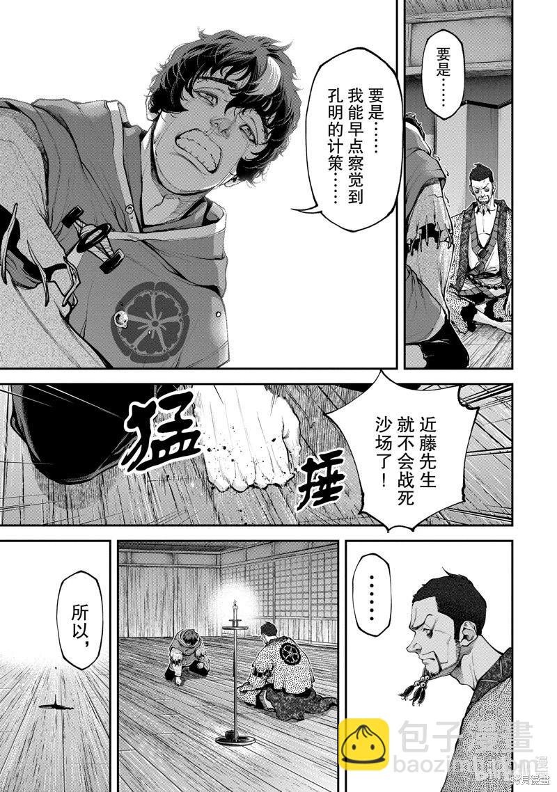 《天元英雄大战》第10话 第16页