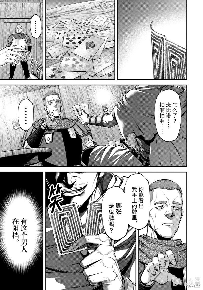 《天元英雄大战》第10话 第32页