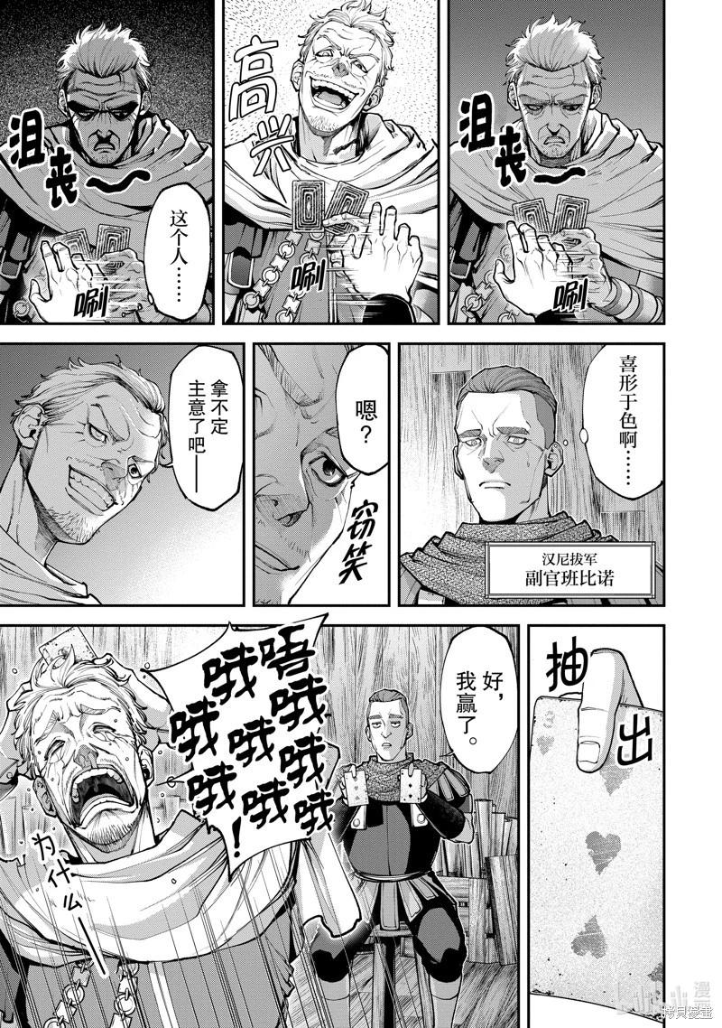 《天元英雄大战》第10话 第34页