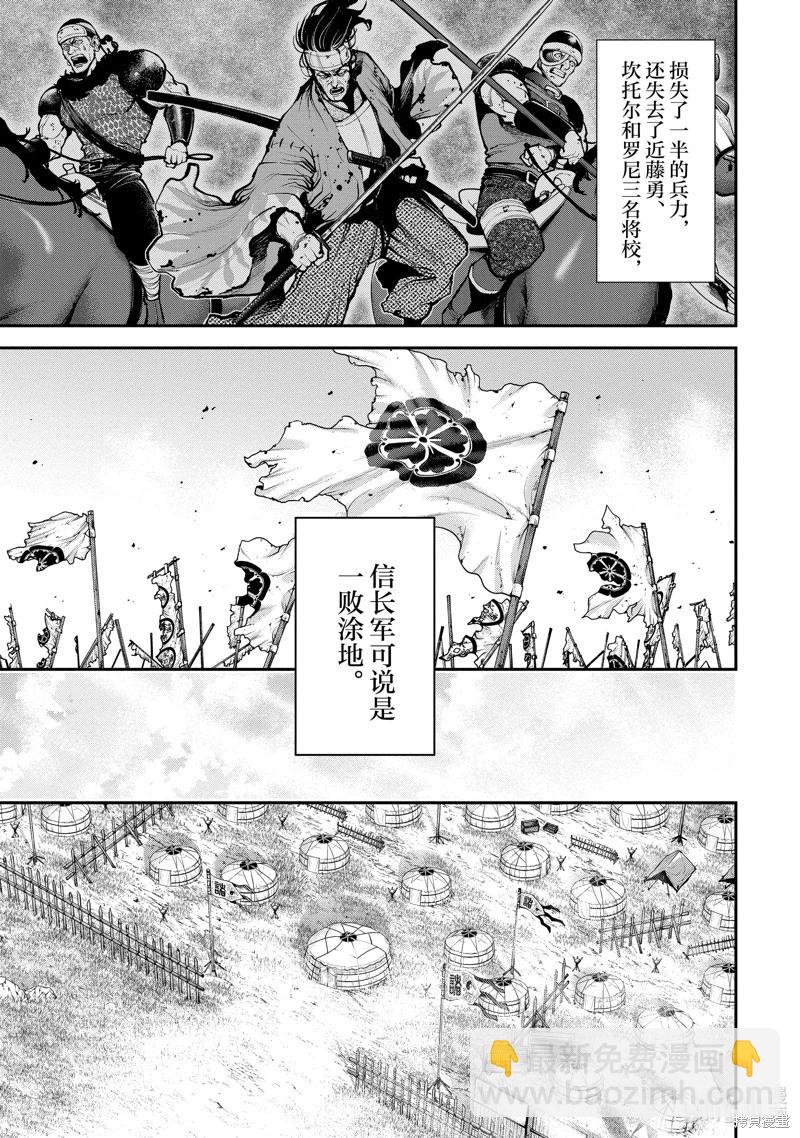 《天元英雄大战》第10话 第6页