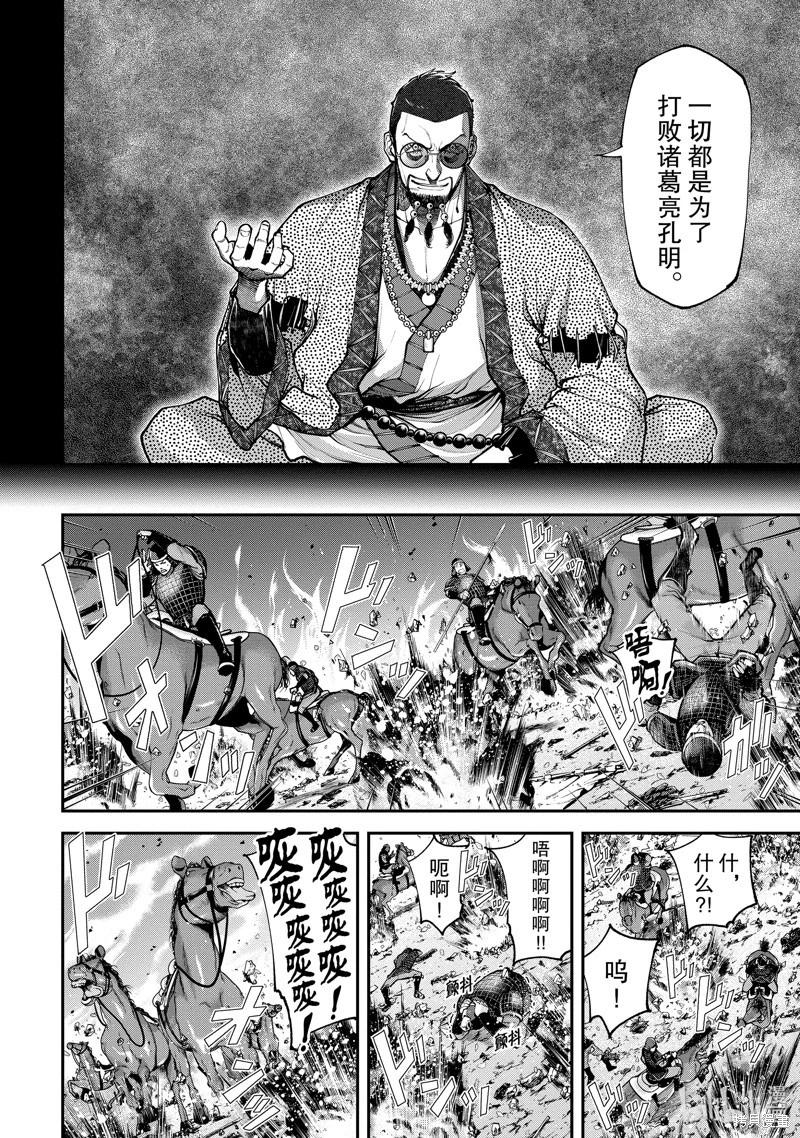《天元英雄大战》第07话 第10页