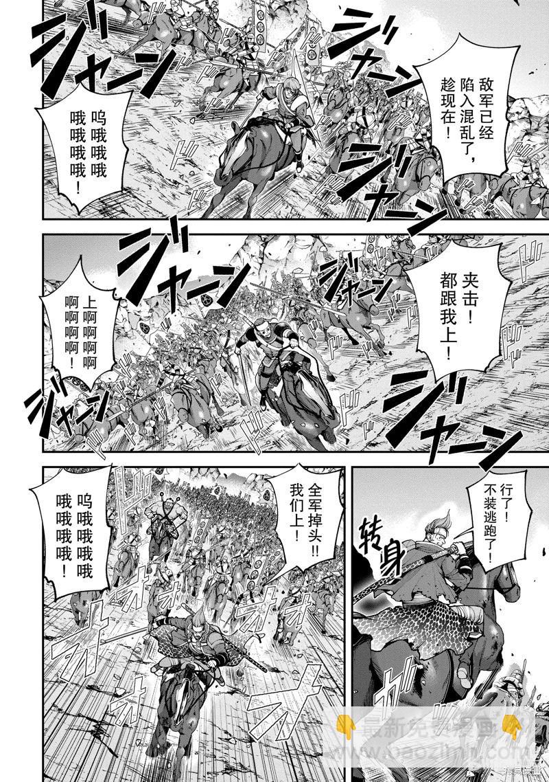 《天元英雄大战》第07话 第14页