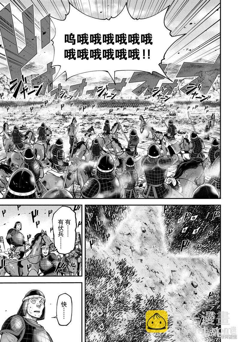 《天元英雄大战》第07话 第15页