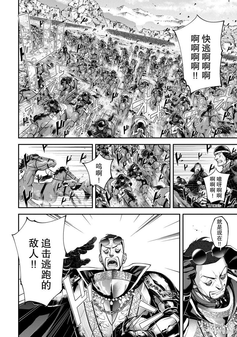 《天元英雄大战》第07话 第16页
