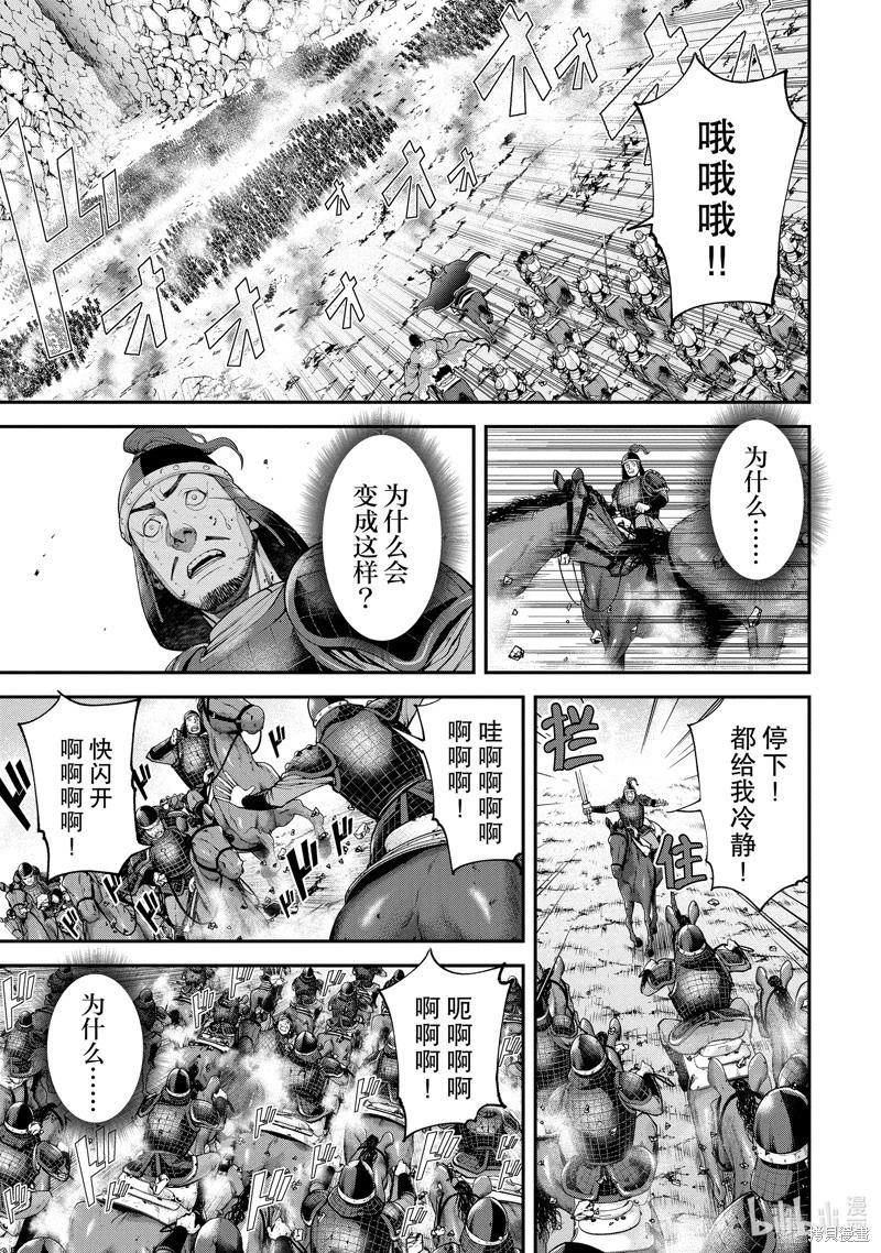 《天元英雄大战》第07话 第17页