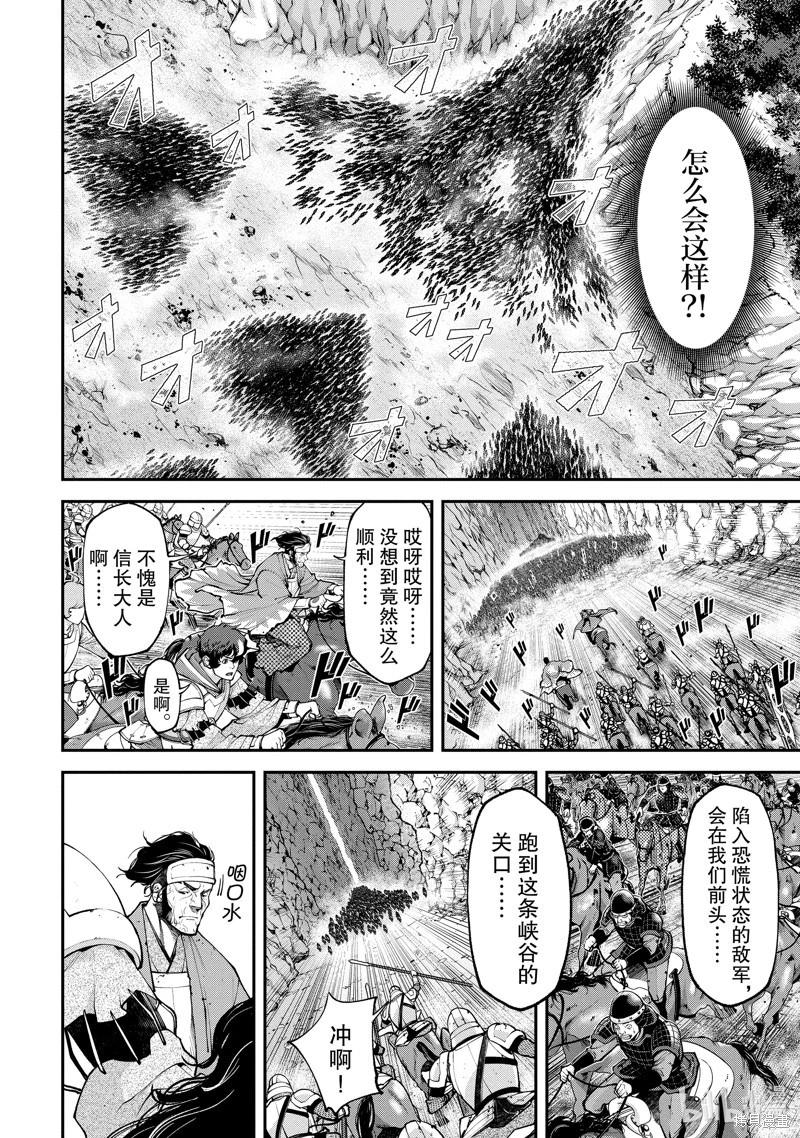 《天元英雄大战》第07话 第18页