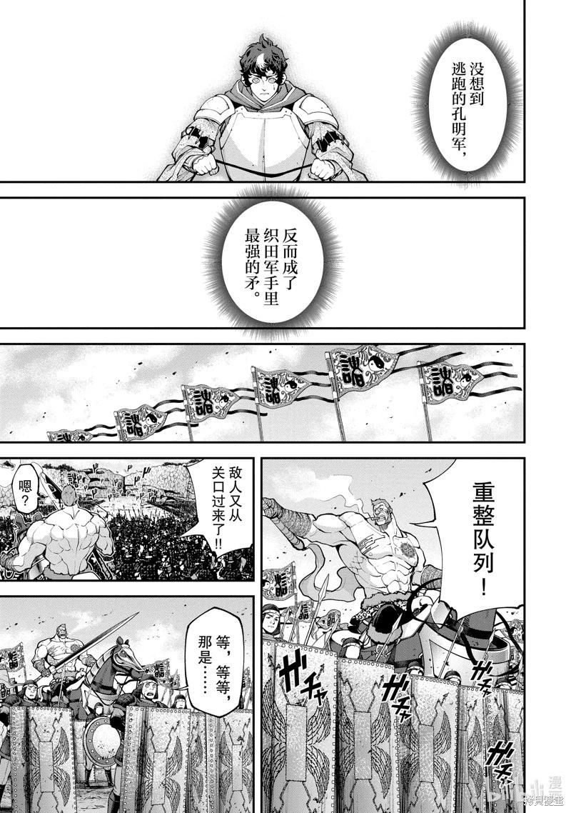 《天元英雄大战》第07话 第19页