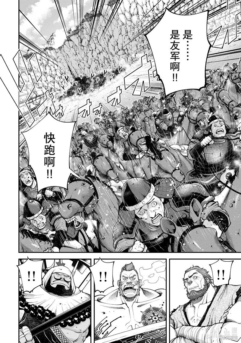 《天元英雄大战》第07话 第20页