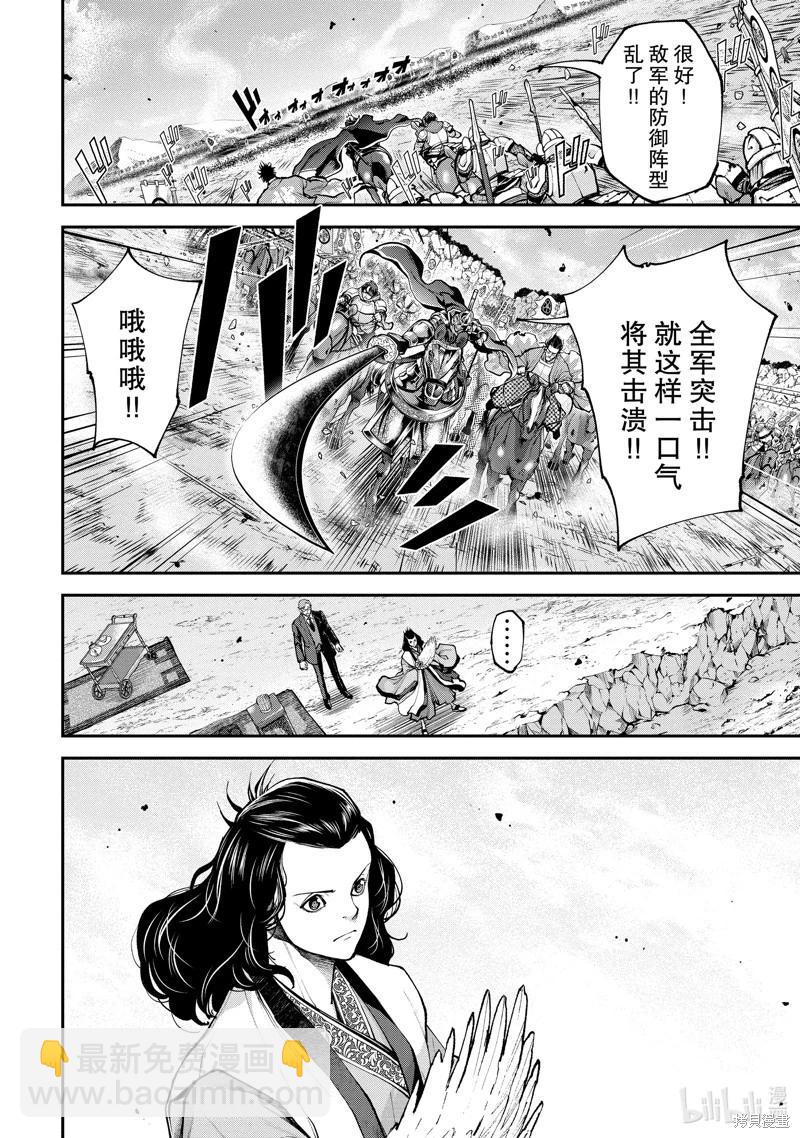 《天元英雄大战》第07话 第22页