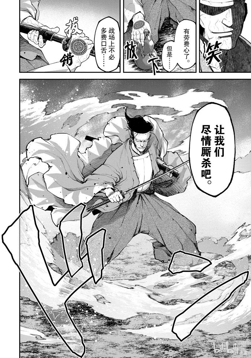《天元英雄大战》第09话 第10页