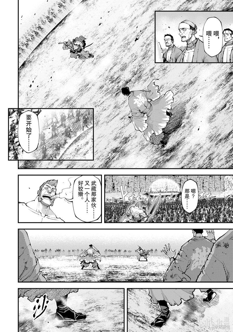 《天元英雄大战》第09话 第12页
