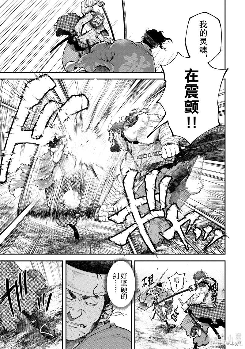 《天元英雄大战》第09话 第15页
