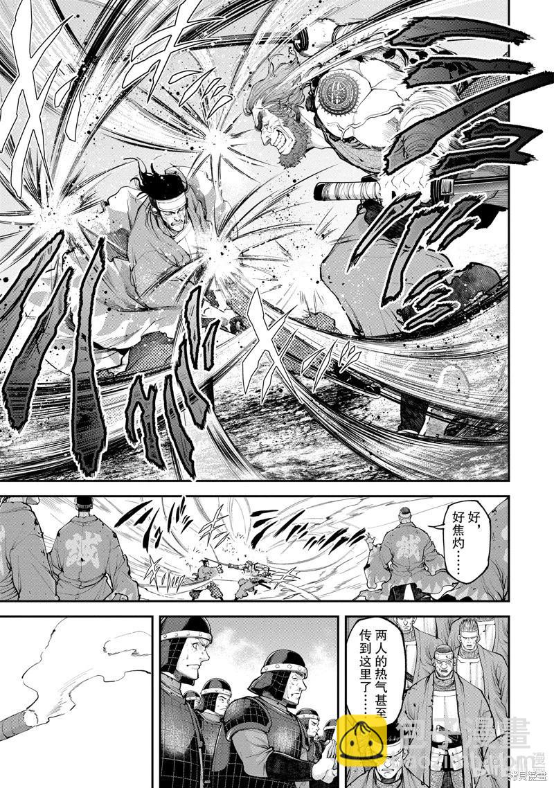 《天元英雄大战》第09话 第17页