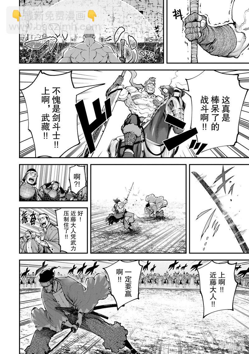 《天元英雄大战》第09话 第18页