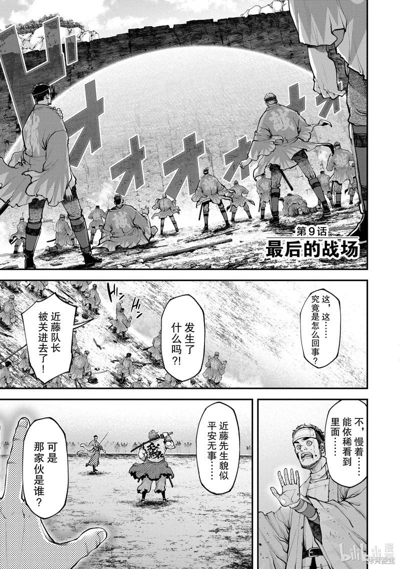 《天元英雄大战》第09话 第1页
