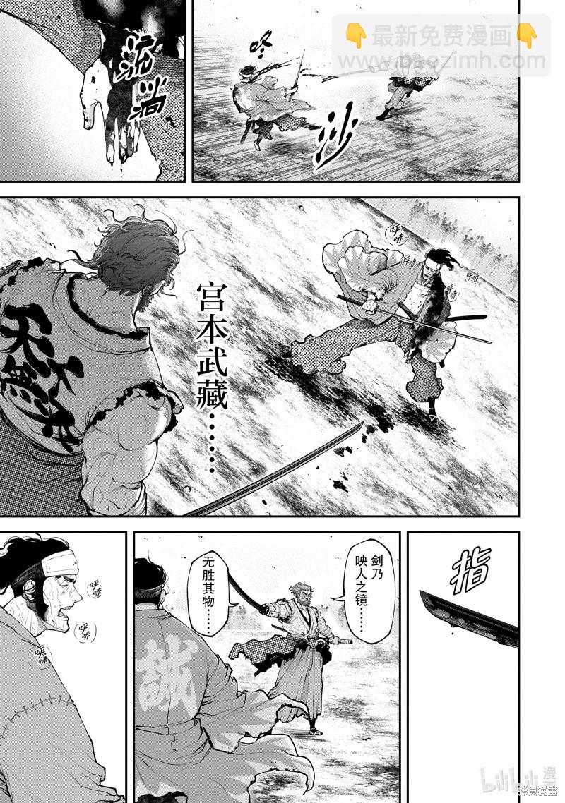 《天元英雄大战》第09话 第21页