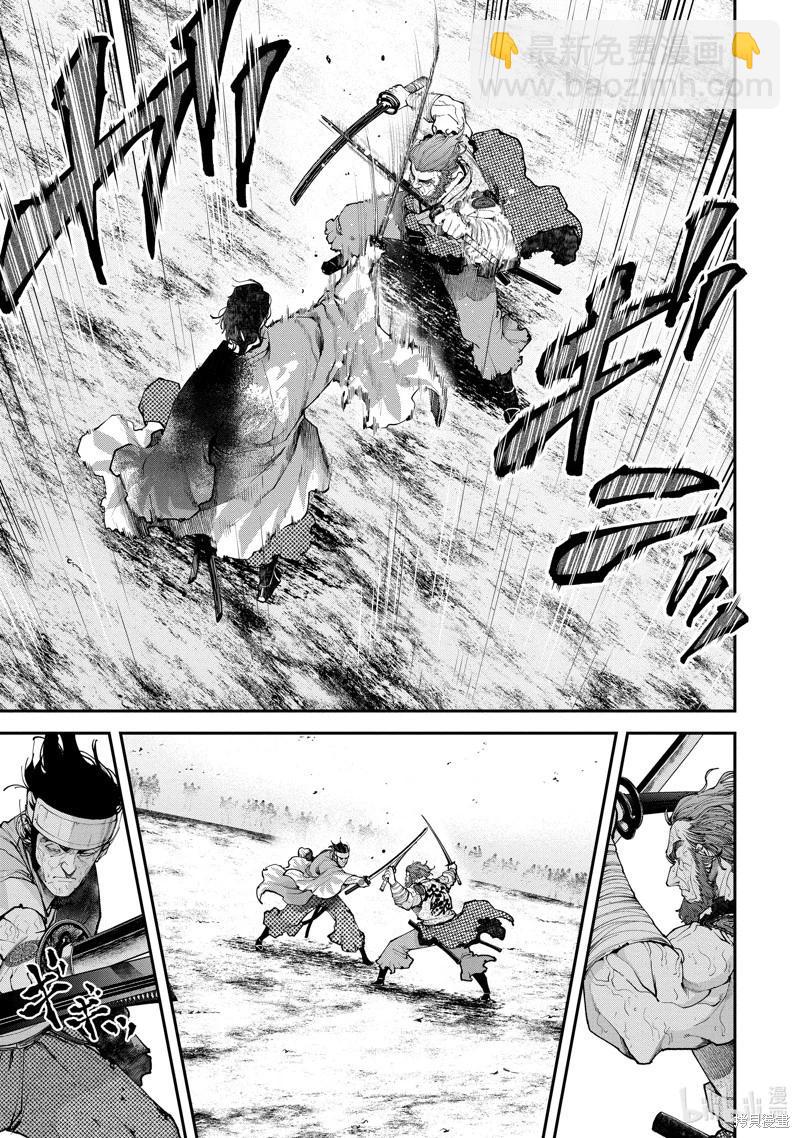 《天元英雄大战》第09话 第29页