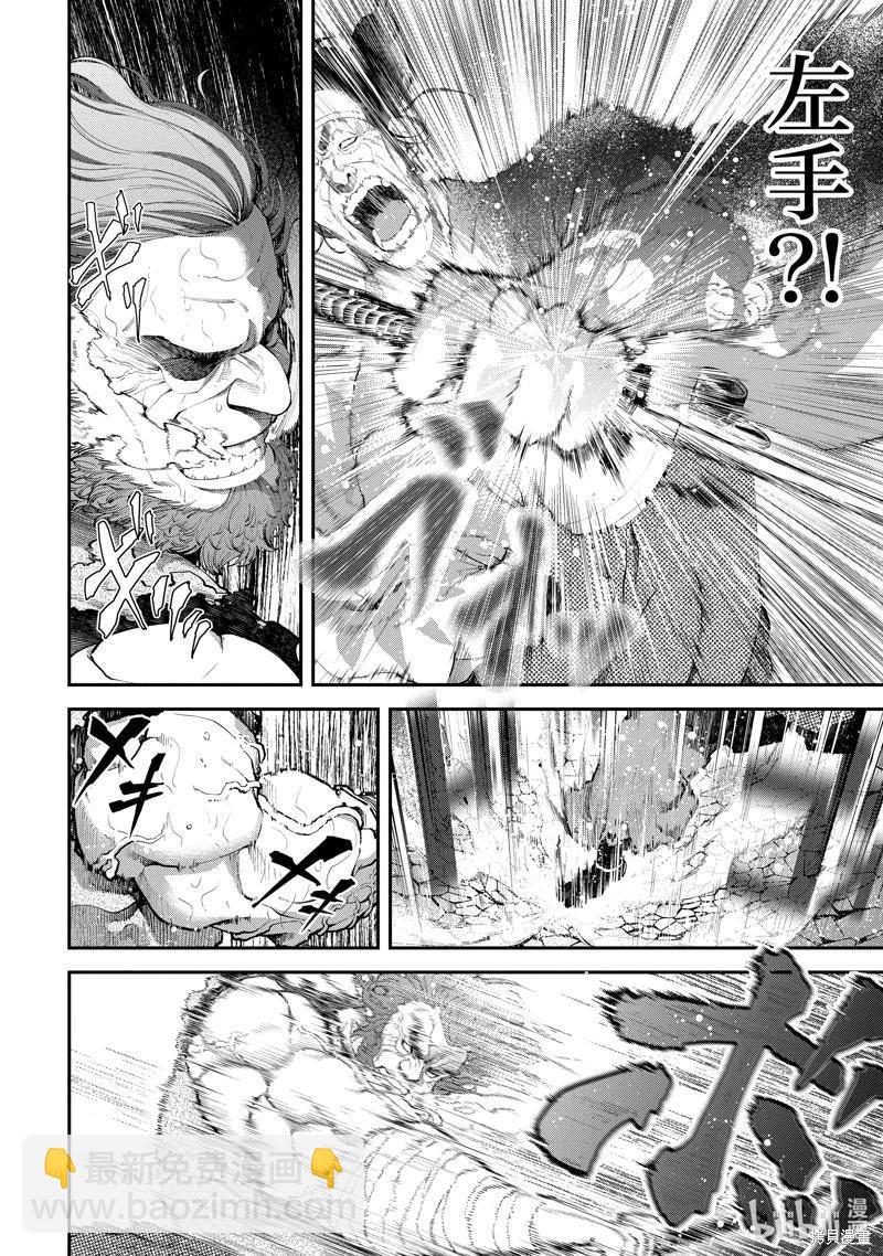 《天元英雄大战》第09话 第32页